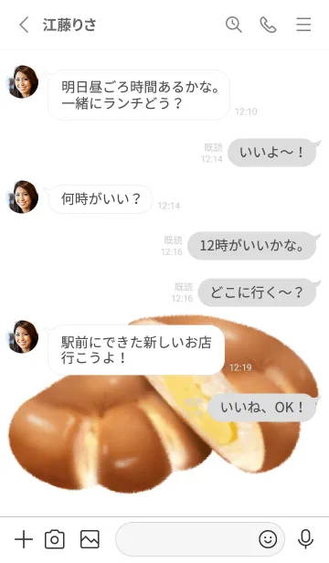 [LINE着せ替え] クリームパン ですの画像3