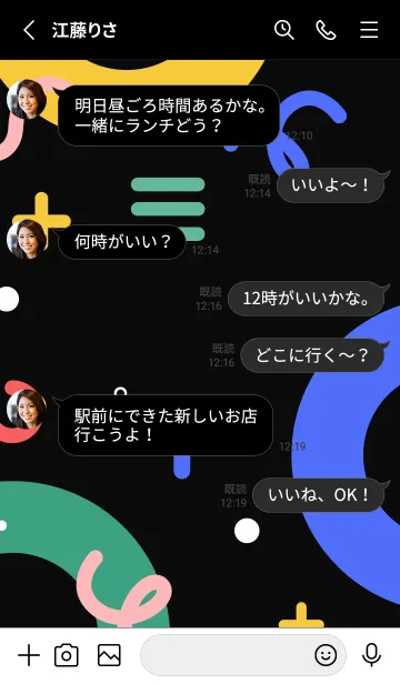 [LINE着せ替え] Geometric EXISTENTIALBLACKの画像3