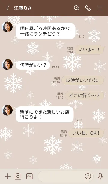 [LINE着せ替え] 雪の結晶 大人7の画像3