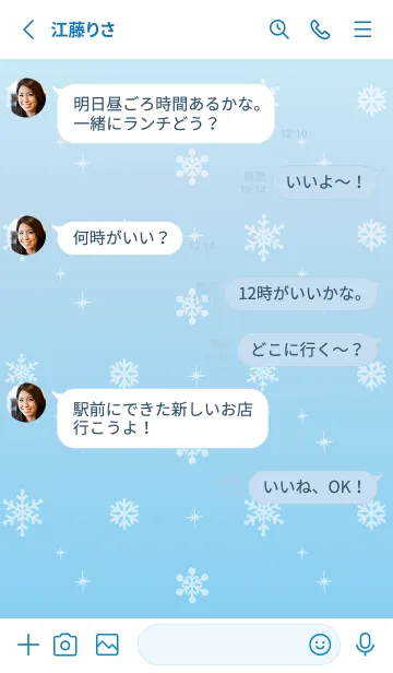 [LINE着せ替え] 氷の冬雪の結晶シンプルブルーの画像3