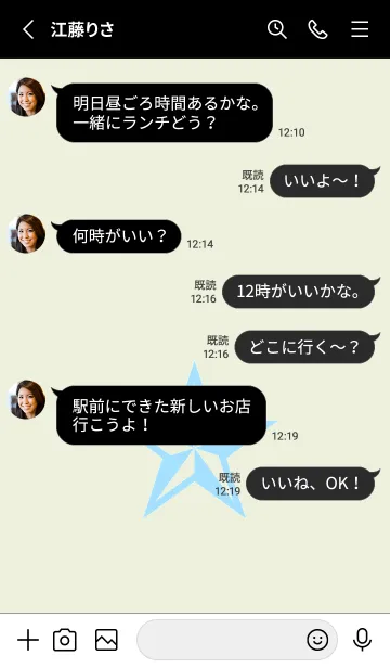 [LINE着せ替え] ロックスター _90の画像3
