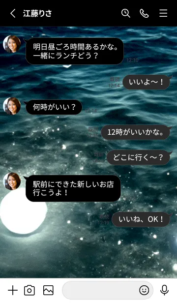 [LINE着せ替え] 夜の月 月の海 #4ja_29。の画像3