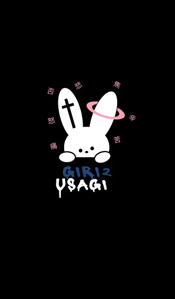 [LINE着せ替え] ギリギリなウサギ 45の画像1