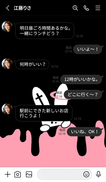 [LINE着せ替え] ギリギリなウサギ 45の画像3