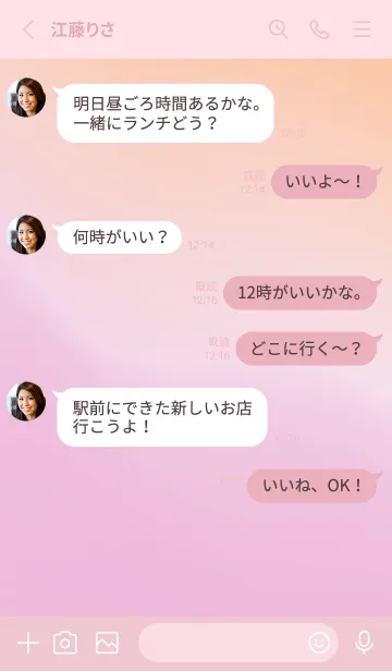 [LINE着せ替え] gradation ORANGE&PINK 5の画像3