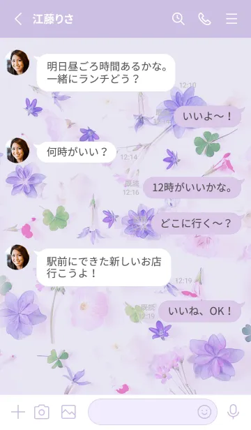 [LINE着せ替え] 心地良い花に囲まれて・12の画像3