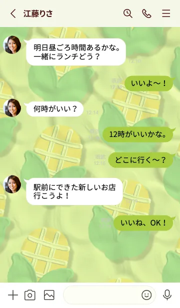 [LINE着せ替え] Sweet Corn Cute Themeの画像3