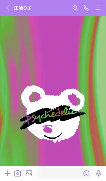 [LINE着せ替え] サイケデリック ベア 29の画像2