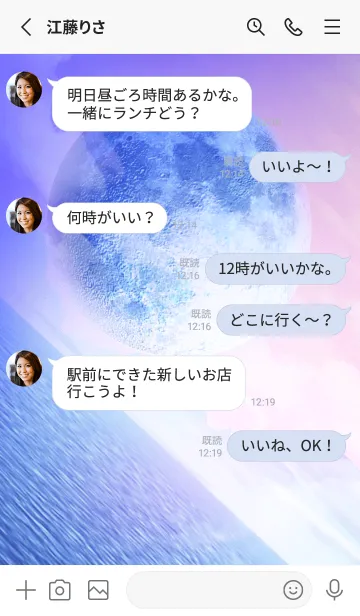 [LINE着せ替え] 運気上昇 Lucky Blue Moon10#の画像3