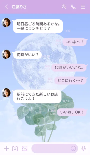 [LINE着せ替え] 本物ラッキークローバーズ #Full Moon 31の画像3