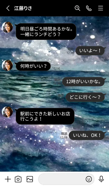 [LINE着せ替え] 夜の月 月の海 #4jcc_1。の画像3