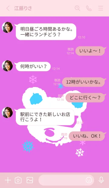 [LINE着せ替え] スノー ベア 5の画像3