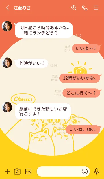 [LINE着せ替え] Meow...Cheese！J-red orange.yellowの画像3
