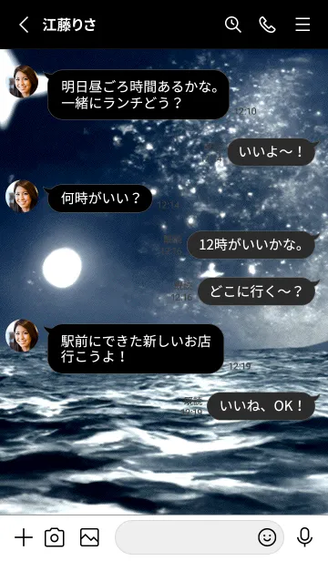 [LINE着せ替え] 夜の月 月の海 #4jca_16。の画像3