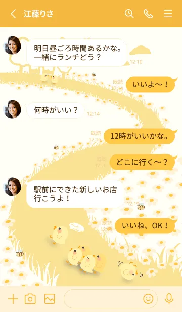 [LINE着せ替え] quack... keep up！ J-Beige.Yellowの画像3