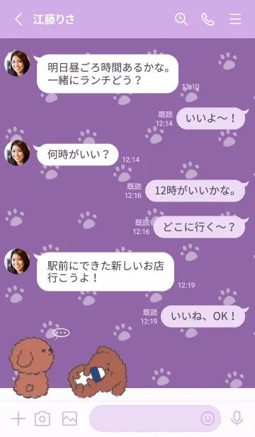 [LINE着せ替え] Naughty Teddy J-Purple Potato Cakeの画像3