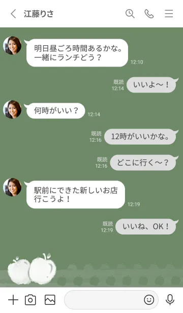 [LINE着せ替え] Smudged Apple J-Green Teaの画像3