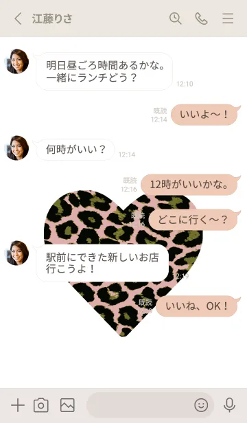 [LINE着せ替え] レオパード ハート 48の画像3