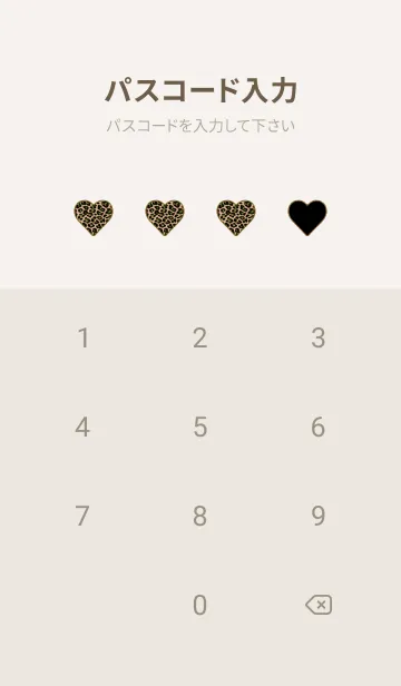 [LINE着せ替え] レオパード ハート 48の画像4