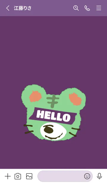 [LINE着せ替え] タイガー 143の画像2