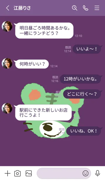 [LINE着せ替え] タイガー 143の画像3