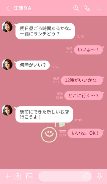 [LINE着せ替え] ミニ ラブ スマイル 183の画像3