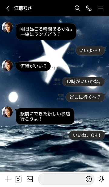 [LINE着せ替え] 夜の月 月の海 #4jca_9。の画像3