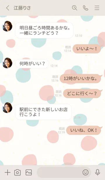 [LINE着せ替え] 丸たくさんだよ26の画像3