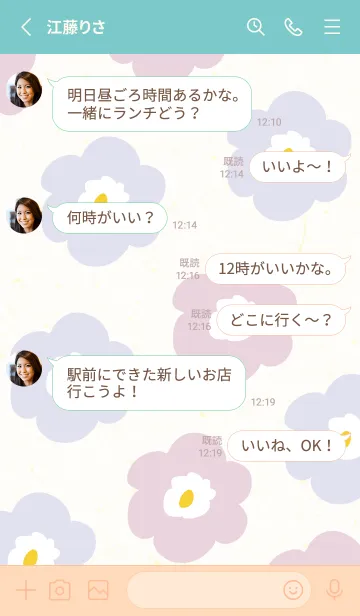 [LINE着せ替え] かわいい 北欧風 お花10の画像3