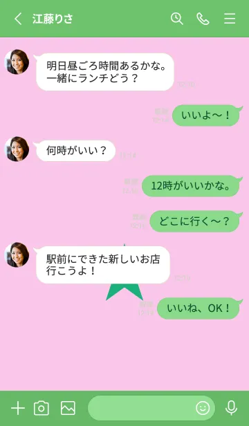 [LINE着せ替え] スター 207の画像3