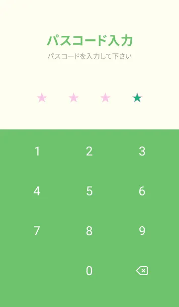 [LINE着せ替え] スター 207の画像4