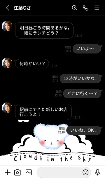 [LINE着せ替え] Cloud Bear J-Blackの画像3