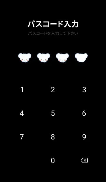 [LINE着せ替え] Cloud Bear J-Blackの画像4