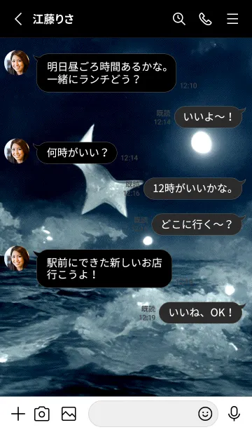 [LINE着せ替え] 夜の月 月の海 #4jcd_8。の画像3