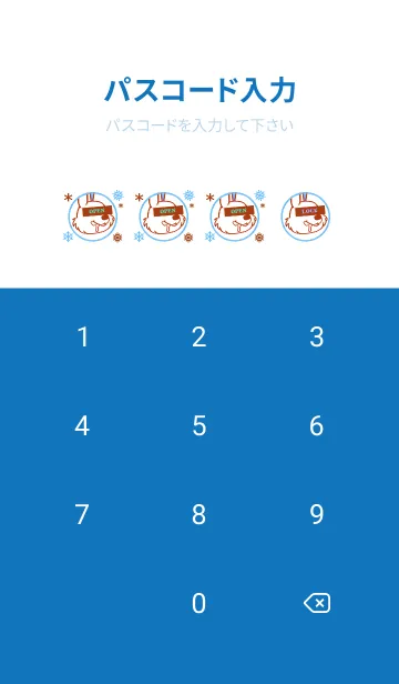 [LINE着せ替え] スノー ラビット _7の画像4