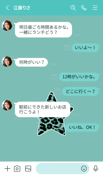 [LINE着せ替え] レオパード スター 28の画像3