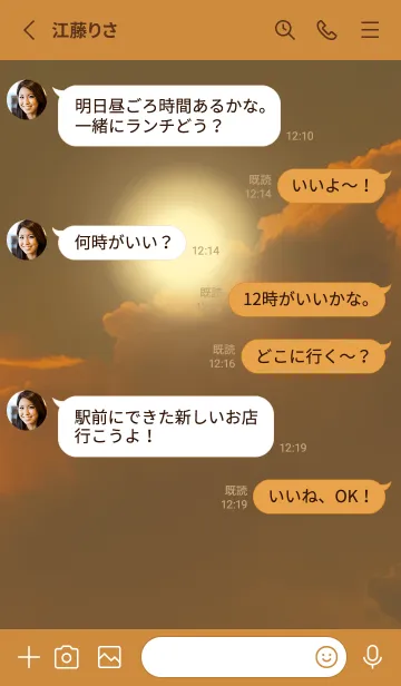 [LINE着せ替え] オレンジ : 神秘的な光の画像3