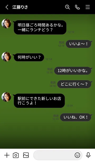 [LINE着せ替え] Moss Green And Black V.3 (JP)の画像3