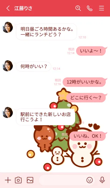 [LINE着せ替え] Happy Christmas time :)の画像3