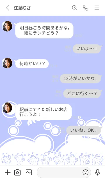 [LINE着せ替え] Twisting Cactus J-White Blueの画像3