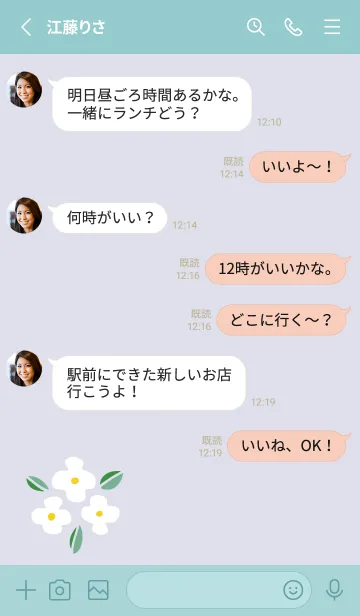 [LINE着せ替え] かわいい白い花6の画像3