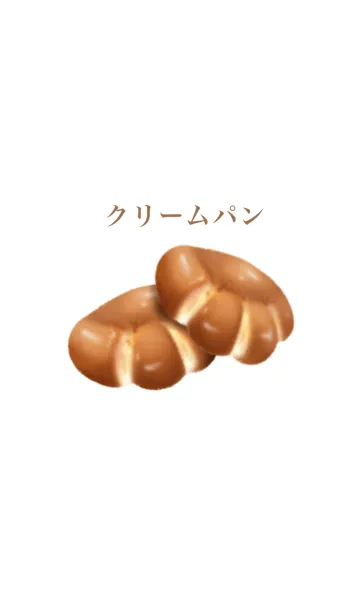 [LINE着せ替え] クリームパン です 菓子パンの画像1