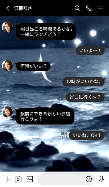 [LINE着せ替え] 夜の月 月の海 #4jcd_3。の画像3