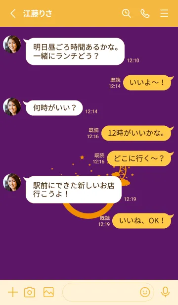 [LINE着せ替え] スマイル＆三日月 プルプルの画像3