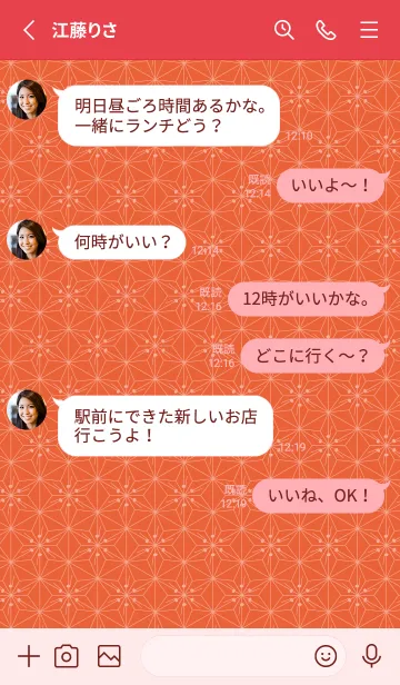 [LINE着せ替え] 和音 麻の葉と音符 照柿 シンプル和柄の画像3