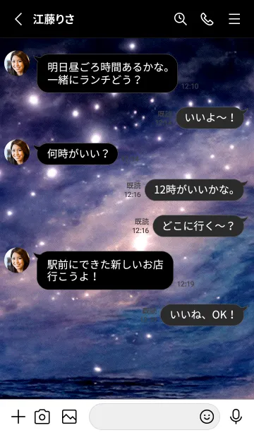 [LINE着せ替え] 夜の月 月の海 #4jcc_6。の画像3