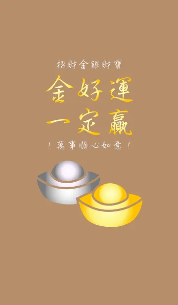 [LINE着せ替え] ジンの幸運が勝たなければなりません！4.0の画像1