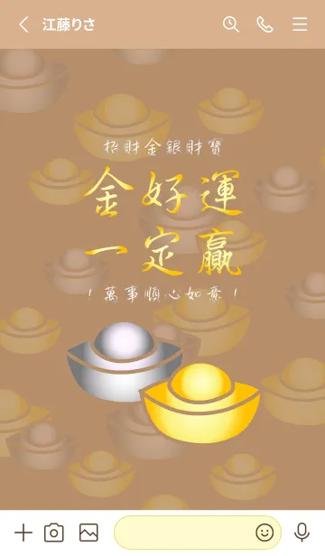 [LINE着せ替え] ジンの幸運が勝たなければなりません！4.0の画像2