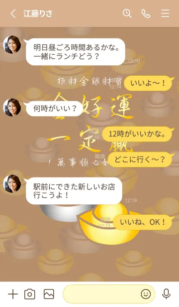 [LINE着せ替え] ジンの幸運が勝たなければなりません！4.0の画像3