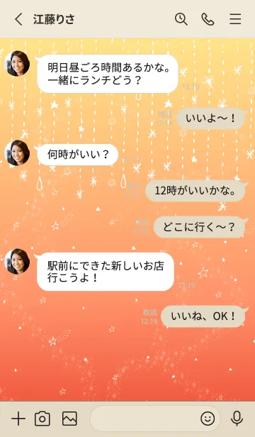 [LINE着せ替え] グラデーション 星 舞う18の画像3